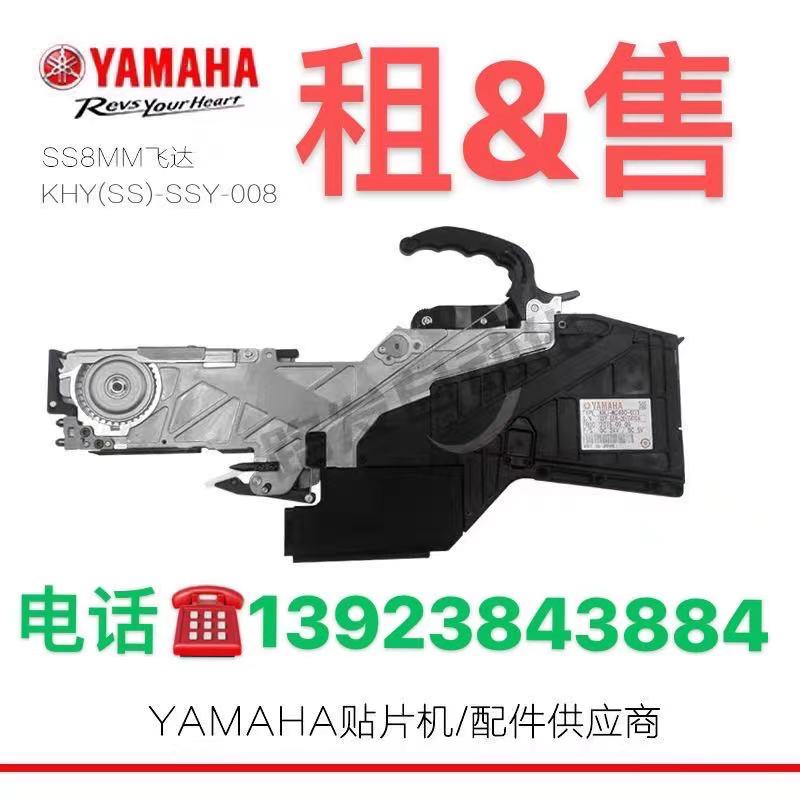YAMAHA YSϵ SSY ZSY Feeder 늄(dng)w_(d) ӹ
