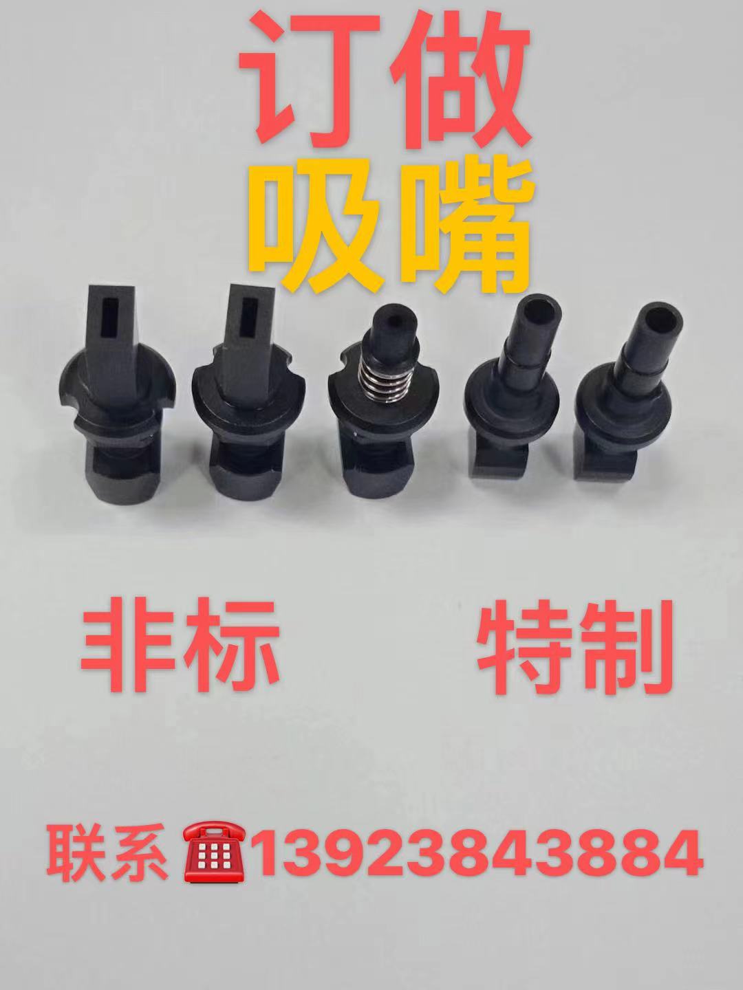 ǘ(bio) SPECIAL NOZZLE
