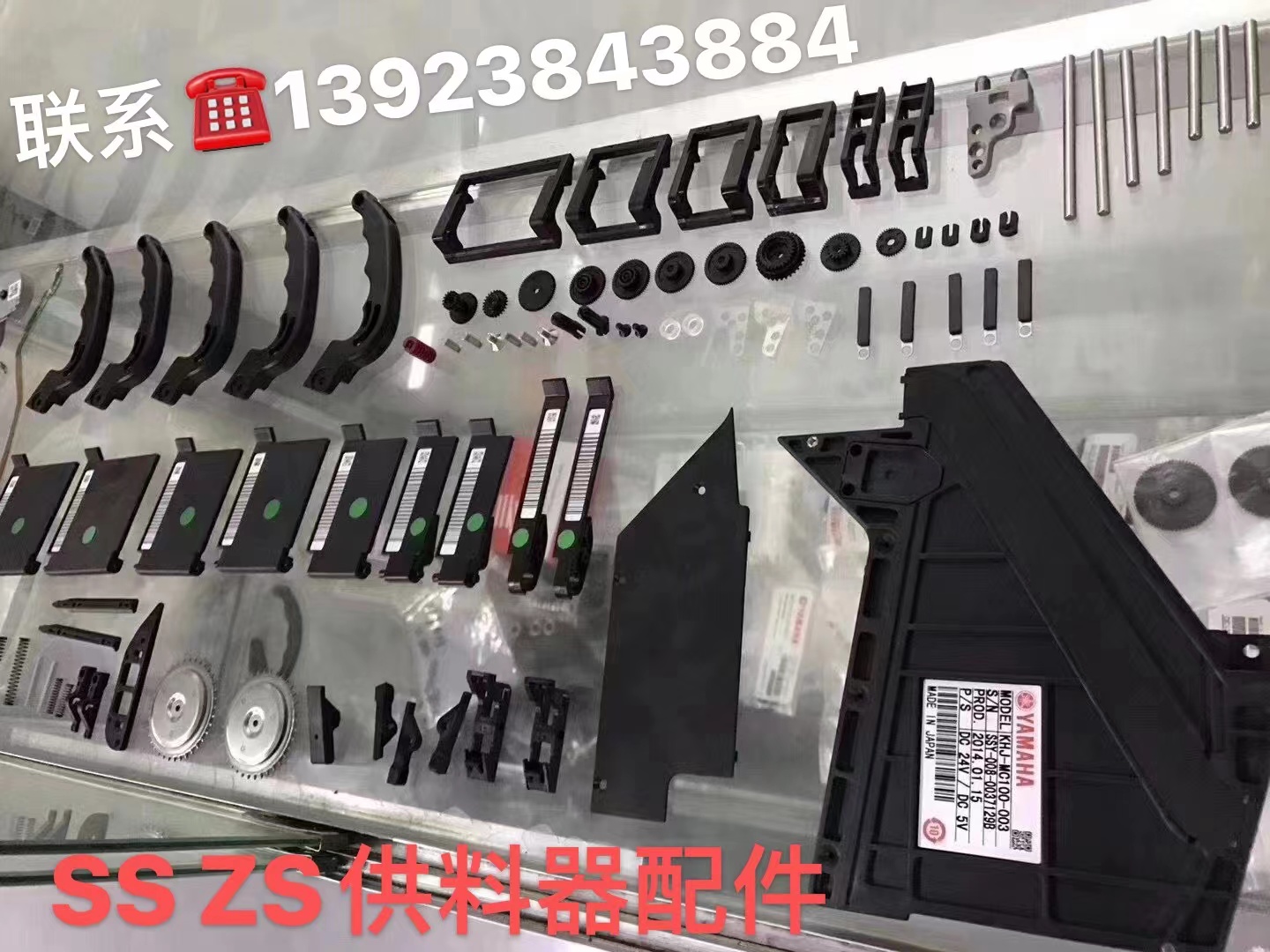 R YAMAHA FEEDER SPART PARTS